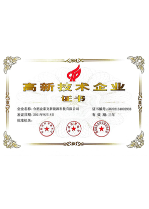 Сертификат высокотехнологичного предприятия